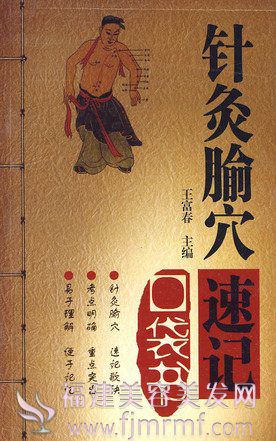 美容师口袋书 美容师口(kǒu)袋书